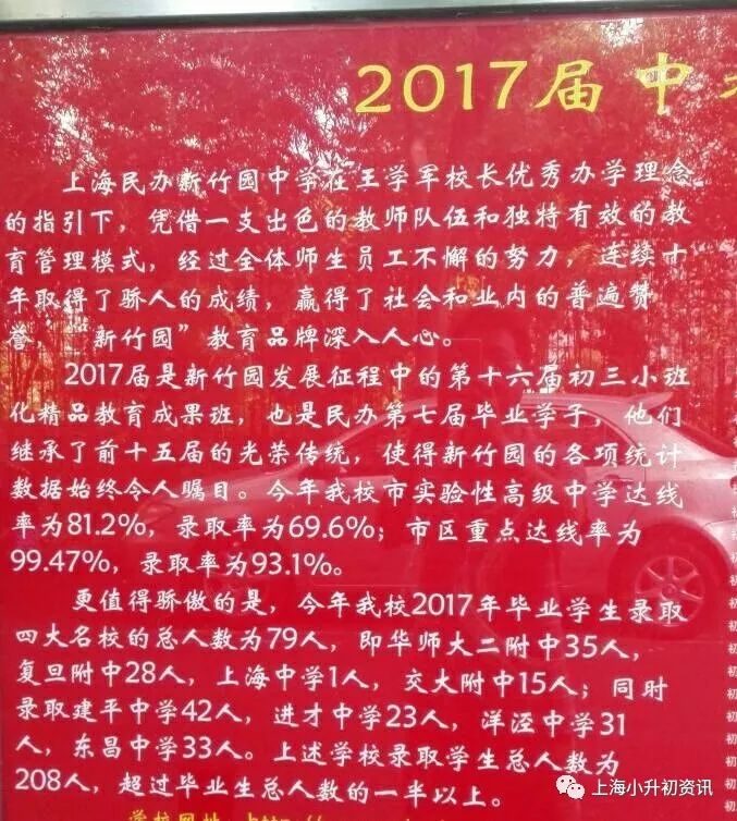 浦东这所学校堪称裸考之王！没有亲爹照顾，靠鸡血杀出一条路