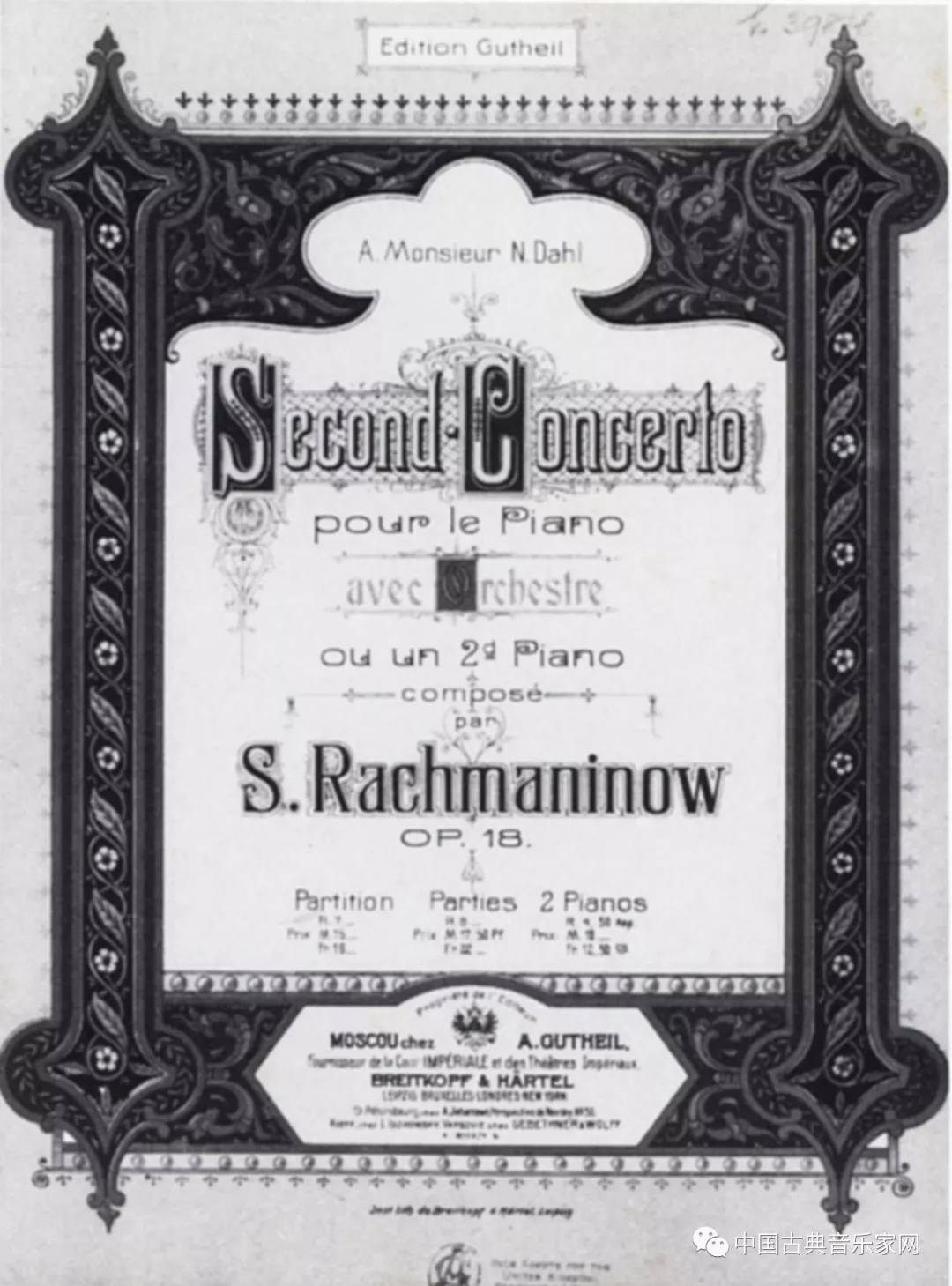 拉赫玛尼诺夫第二号钢琴协奏曲,拉赫曼尼诺夫第二钢琴奏鸣曲