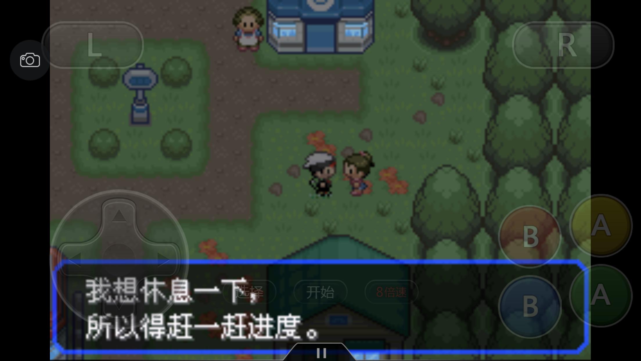 究极绿宝石4小智一周目攻略图文,究极绿宝石5.3如何才算完成一周目