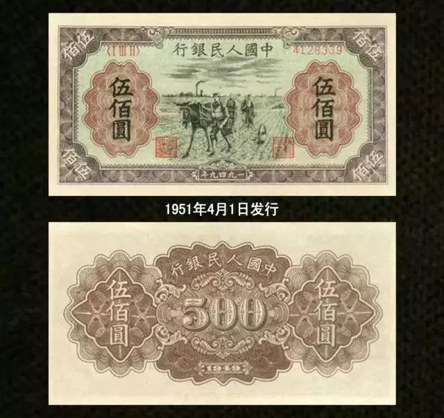 第一套人民币收藏最新价格及图片,第一套人民币收藏价格一览表