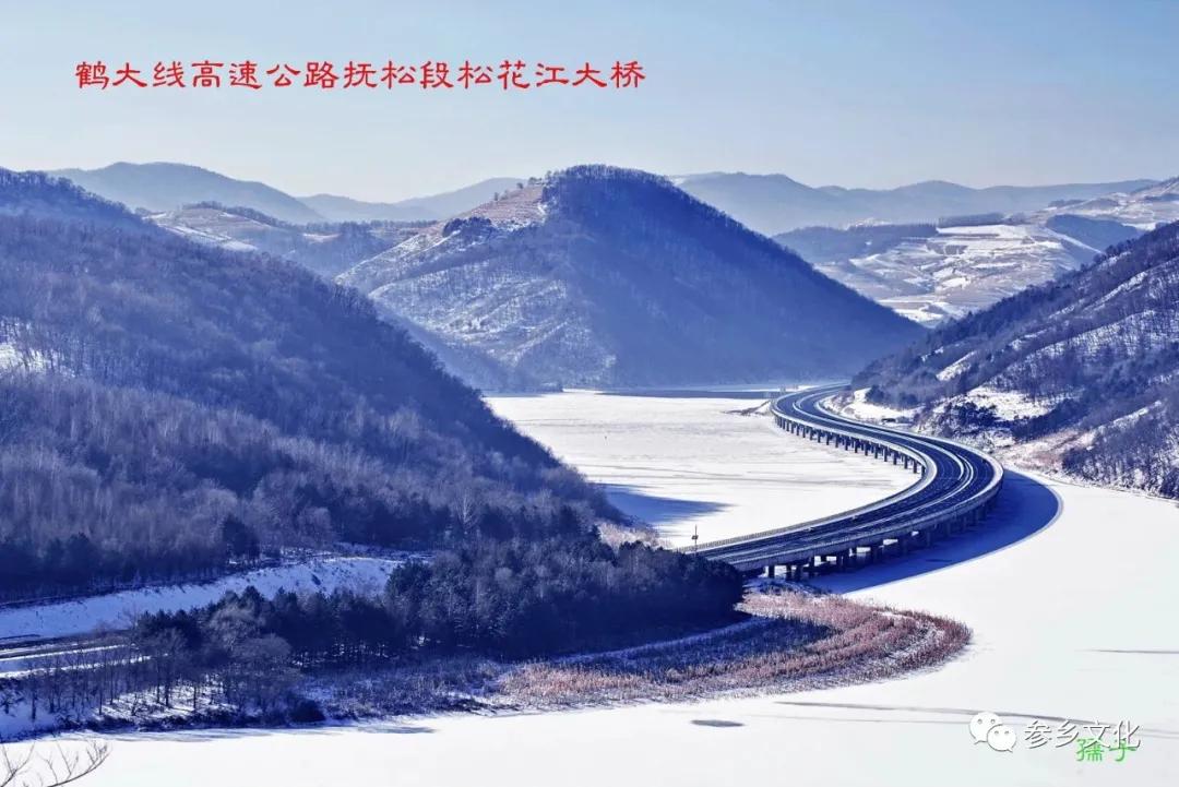 11月28日，大咖云集。来看看冷季节里的热抚松