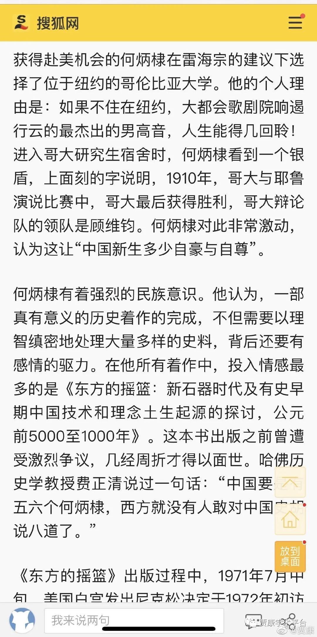 读史阅世六十年每一章的感悟,读史阅世六十年适合什么年龄段