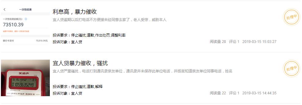 宜人贷最新内部消息,宜人贷砍头息