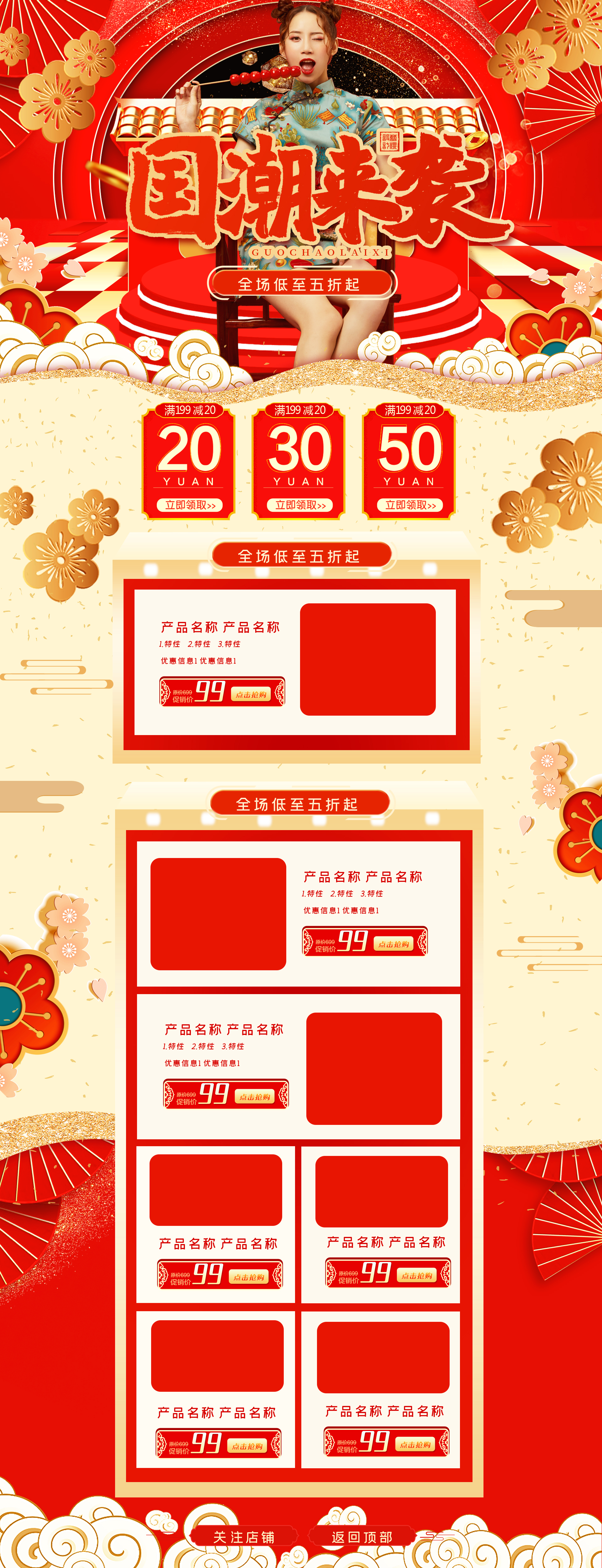 鍥芥疆涓浗椋巔sd绱犳潗,鍥芥疆鏂板勾psd