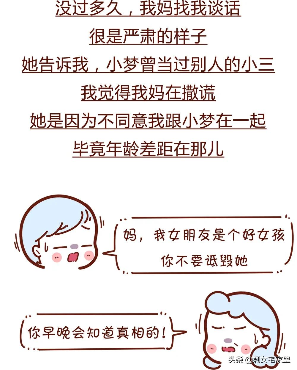 女友34岁,35岁的未婚女为何要当小三