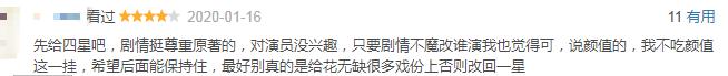 绝代双骄再被翻拍反派大佬吸睛,新绝代双骄口碑