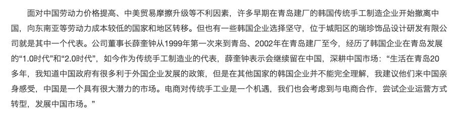 韩国人抢机票飞往青岛?你不知道的鲁韩关系:一衣带水,自古通商