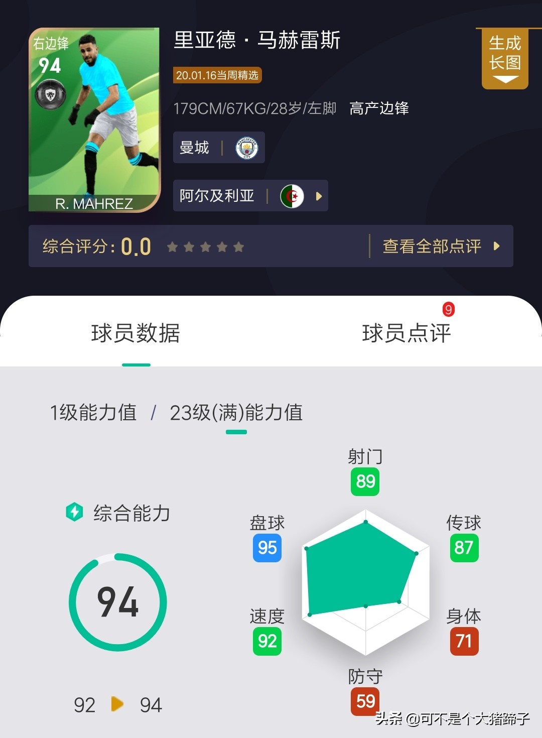 新春愿望该选谁？来看六大精选球员详细解析——实况足球手游攻略