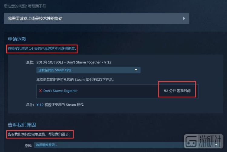 psn退款可以退到支付宝吗,psn游戏下载了还能退款吗