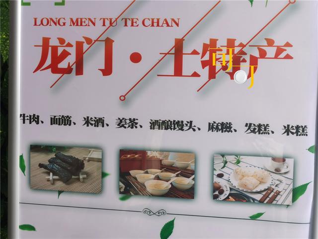 富阳龙门古镇农家菜,富阳龙门山附近美食