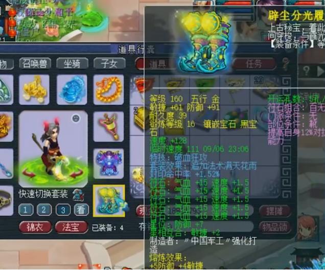 梦幻西游最牛逼的109五庄,梦幻西游力五庄最高伤害测试