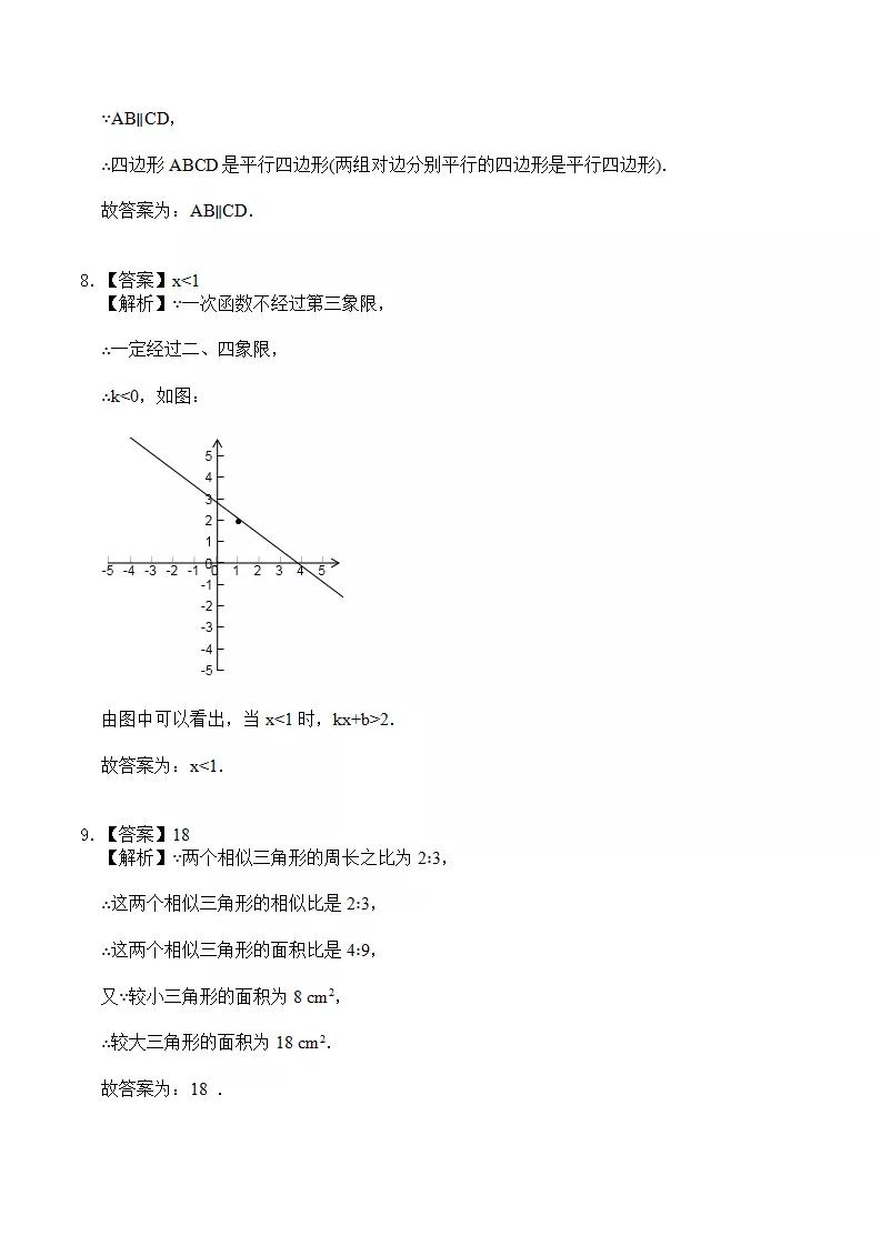 初中数学几何测试题,初中数学计算测试题