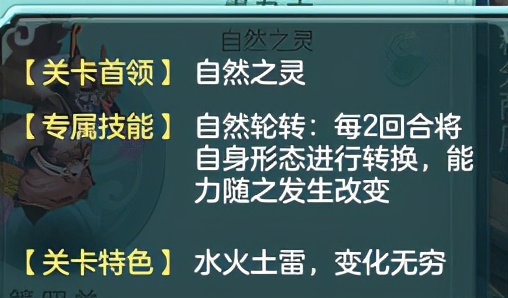 神武4英雄试炼第一章第五关,神武英雄试炼第二章第五关