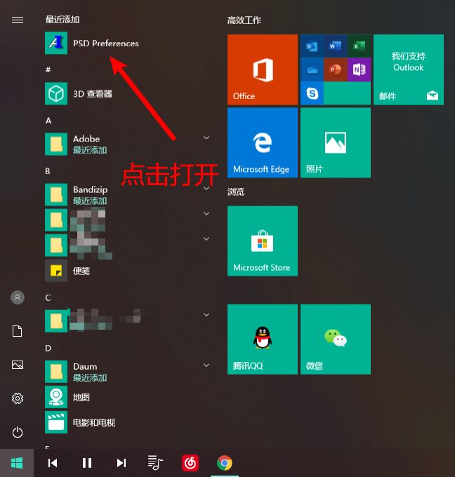 看psd缩略图比较快,有没有快速查看psd缩略图的软件