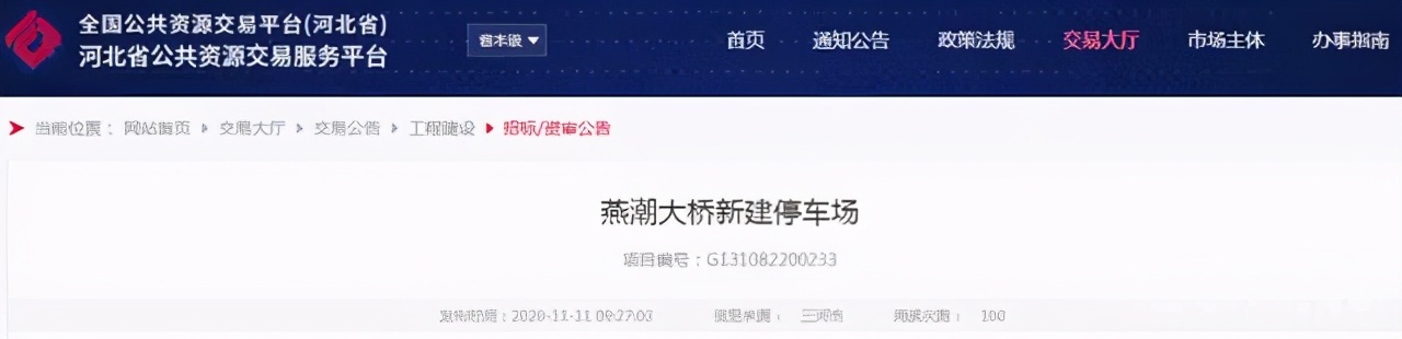 2000个,三河、燕郊大难题要解决!位置在这儿