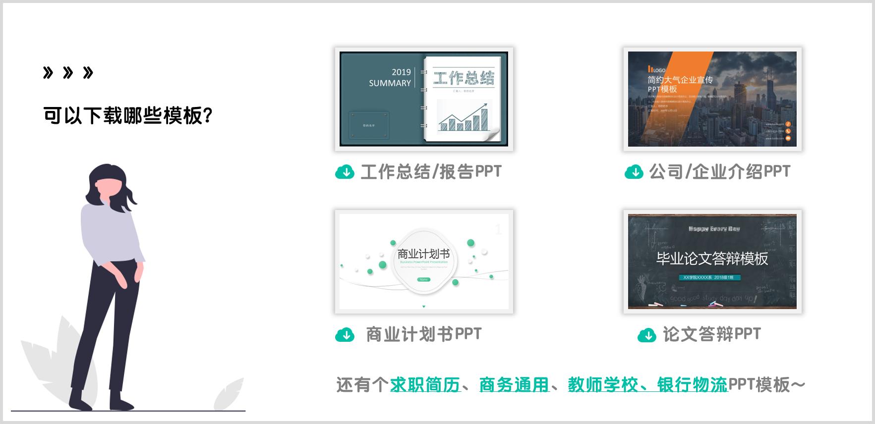 招聘述职报告ppt模板免费,述职竞聘ppt素材