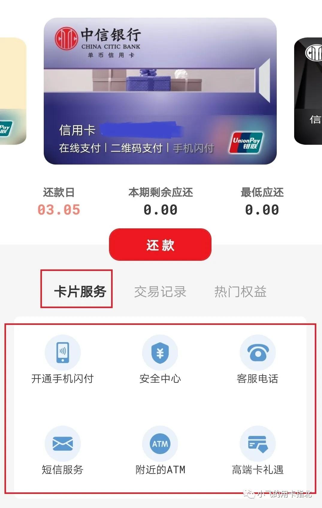 中国银联云闪付详细讲解,银联云闪付的概念和功能