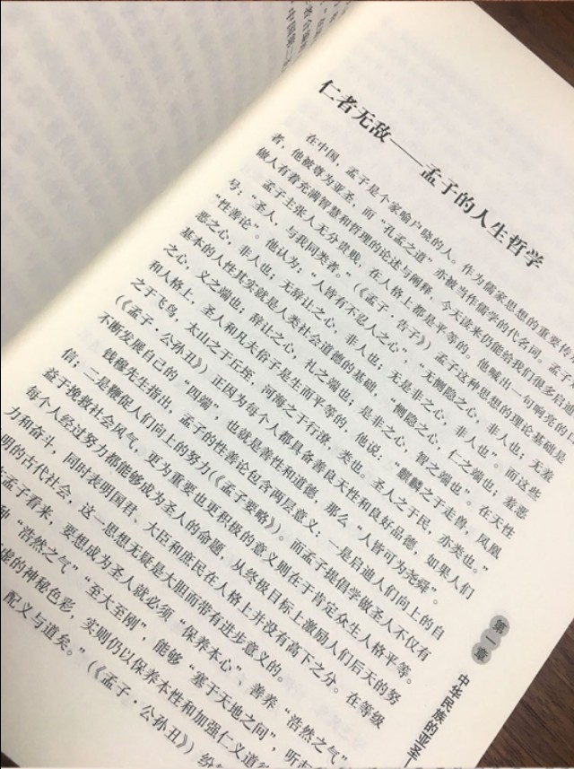 50个孟子智慧的成语,60字以内关于孟子的成语故事