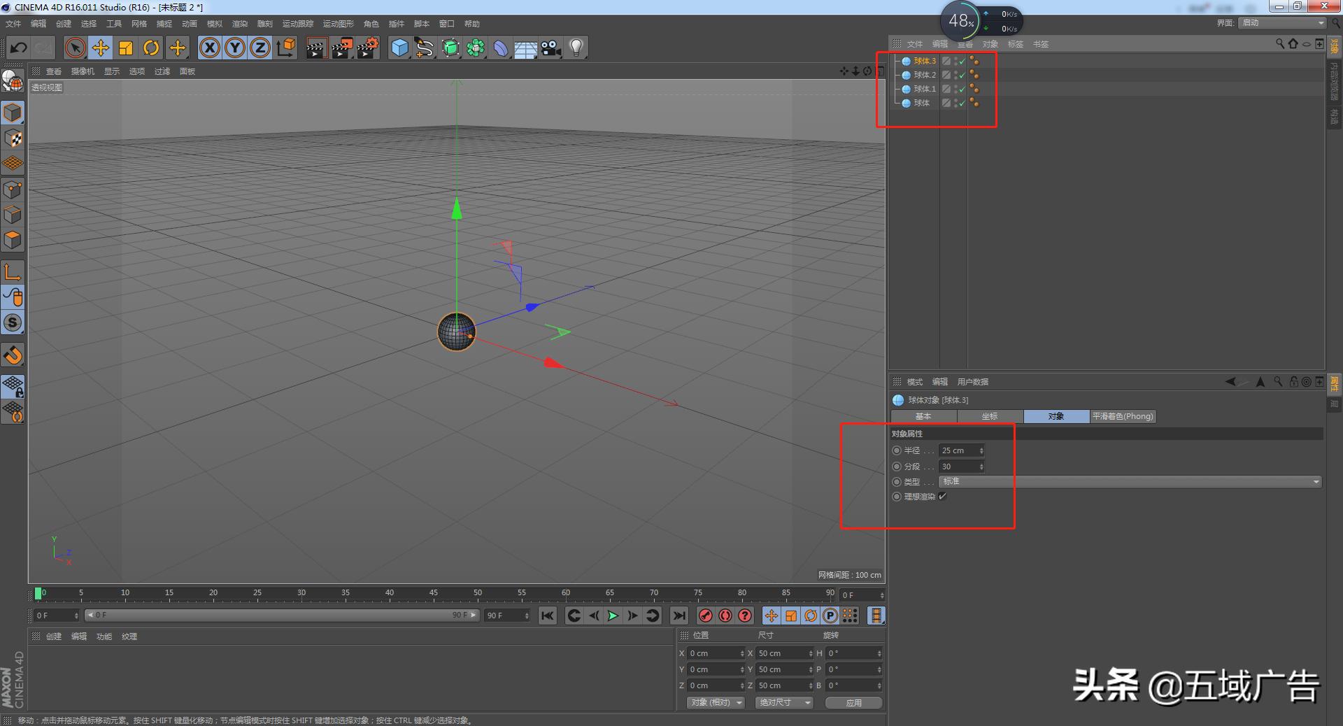 c4d如何创建一个圆形发射器,怎么做可以发射小球球的发射器