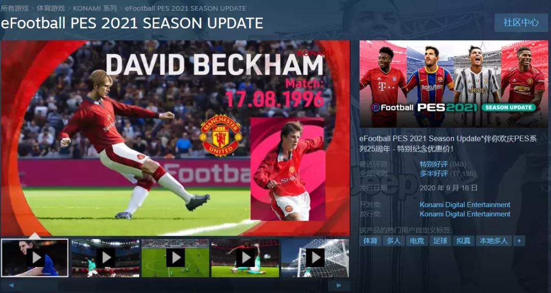 实况足球2022steam评价,steam上的实况足球2024