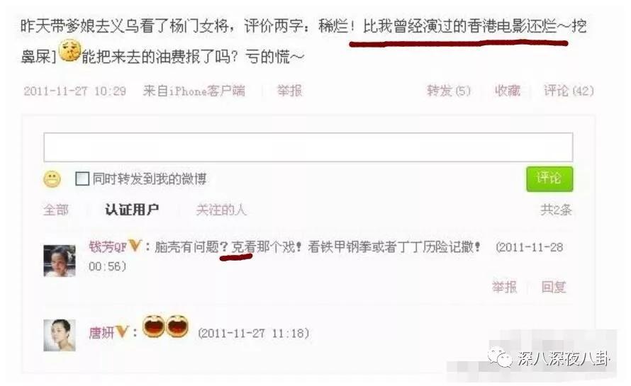 唐一菲当年为什么被骂,唐一菲情商低