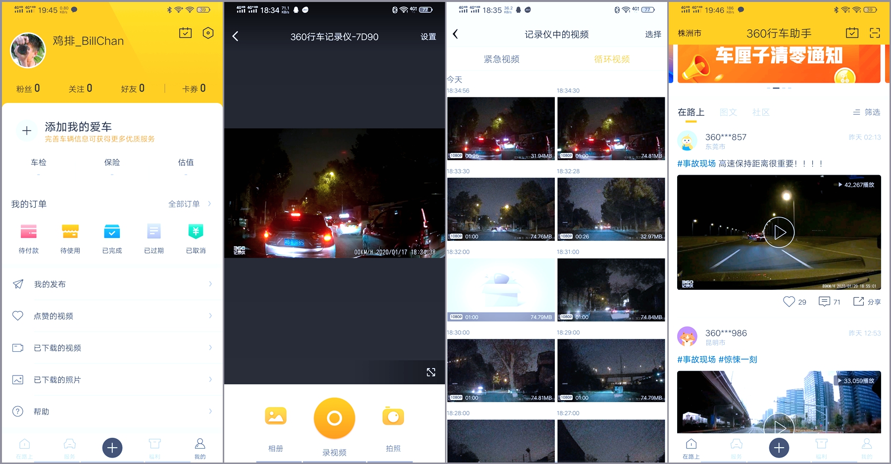 360g300这款行车记录仪有什么缺点,360行车记录仪g300pro