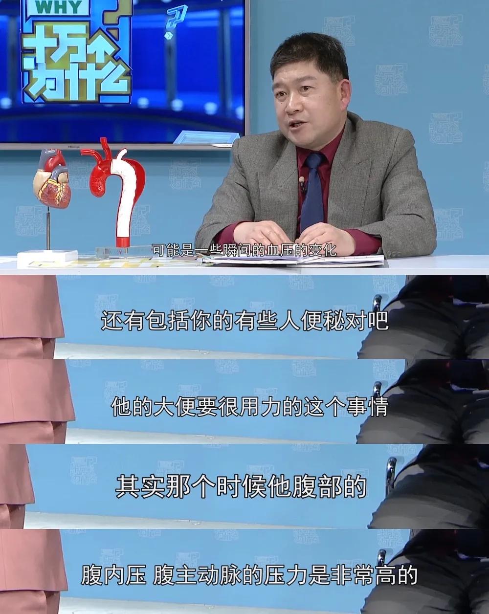 比主动脉夹层更严重的病,比心梗更可怕的心脏病