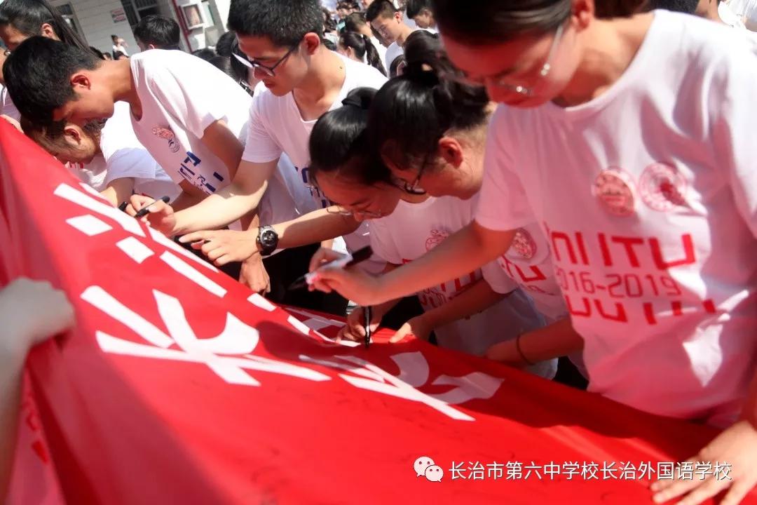 长治六中高三毕业典礼,长治第六中学校长