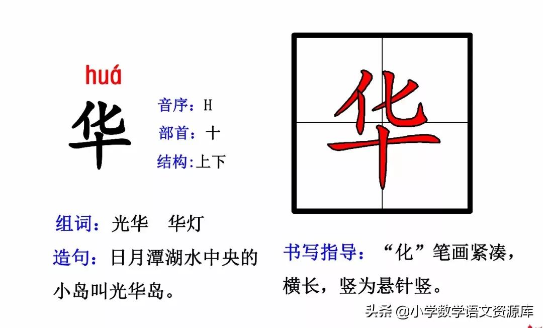 二年级上册生字部首组词造句表格,二年级上册生字偏旁部首造句