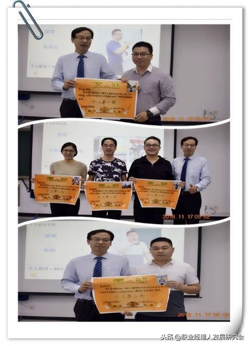 职业经理人管理思维,职业经理思维