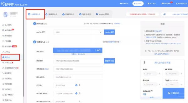 首单礼金一元,首单礼金1分购