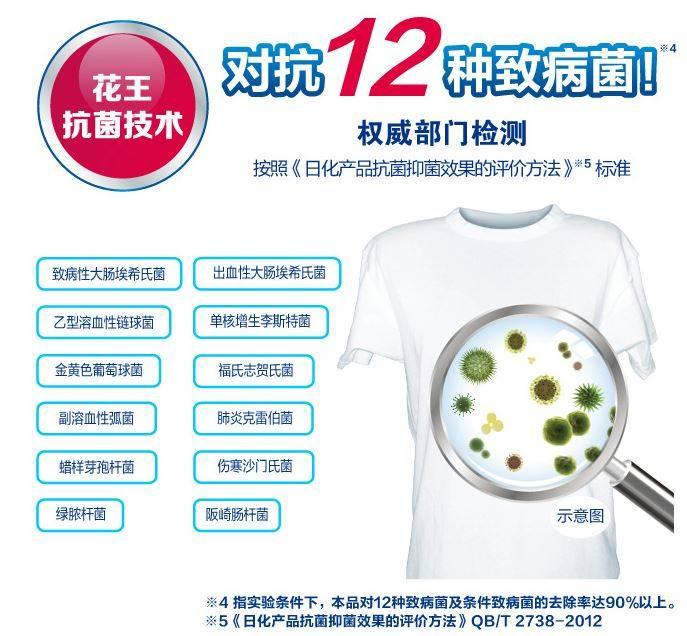梅雨季衣物洗护花王洁霸抗菌EX事半功倍