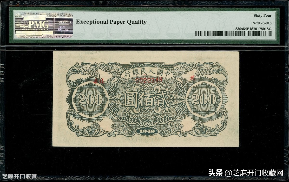 2毛纸币最值钱的哪一版,第一二套人民币纸币收购价格表