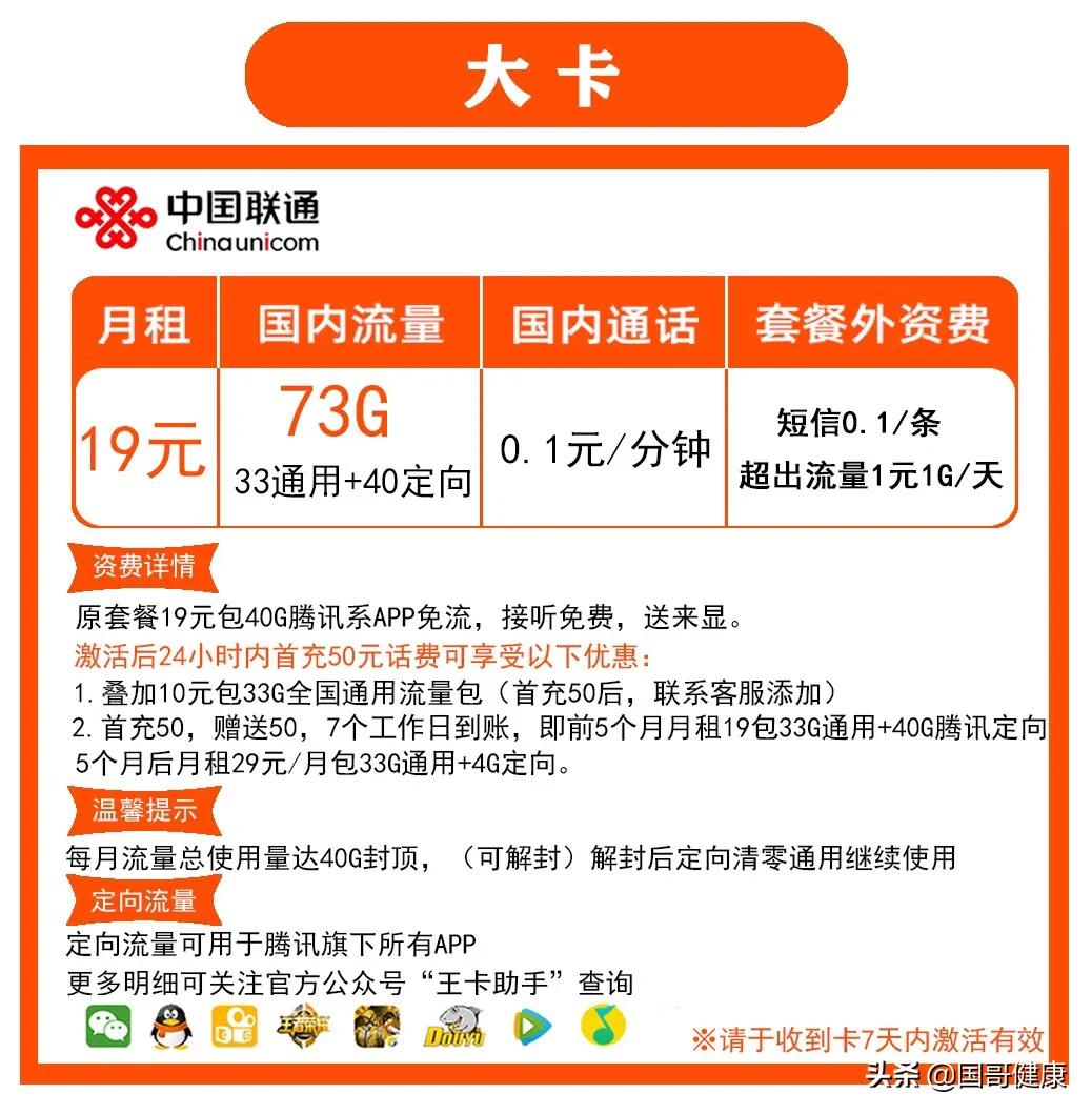 什么流量卡便宜好用,哪家公司流量卡便宜