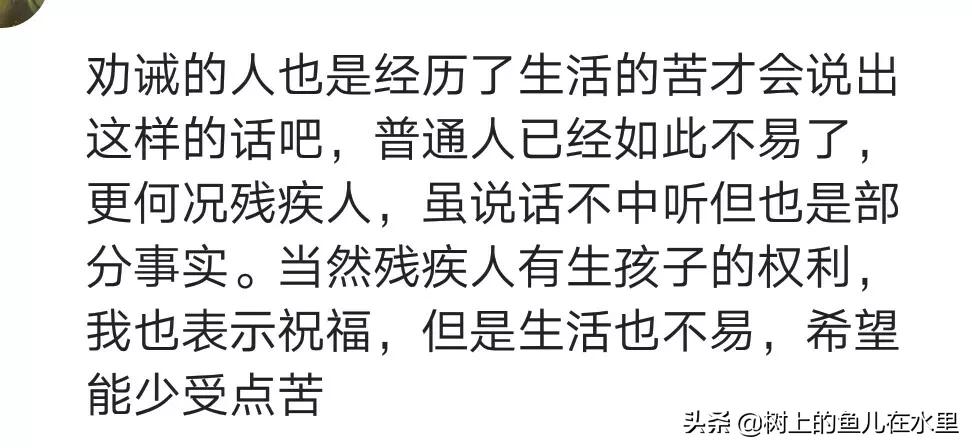残疾人结婚生孩子,残疾人生孩子会不会有遗传