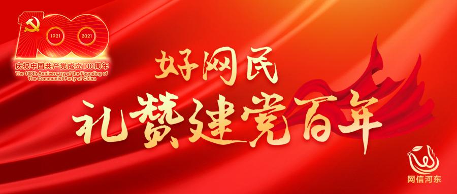 读经典学党史庆祝建党百年征文,庆祝建党一百周年征文红色故事