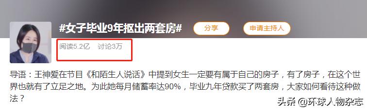 衣服全靠捡漏,33岁女孩抠出两套房