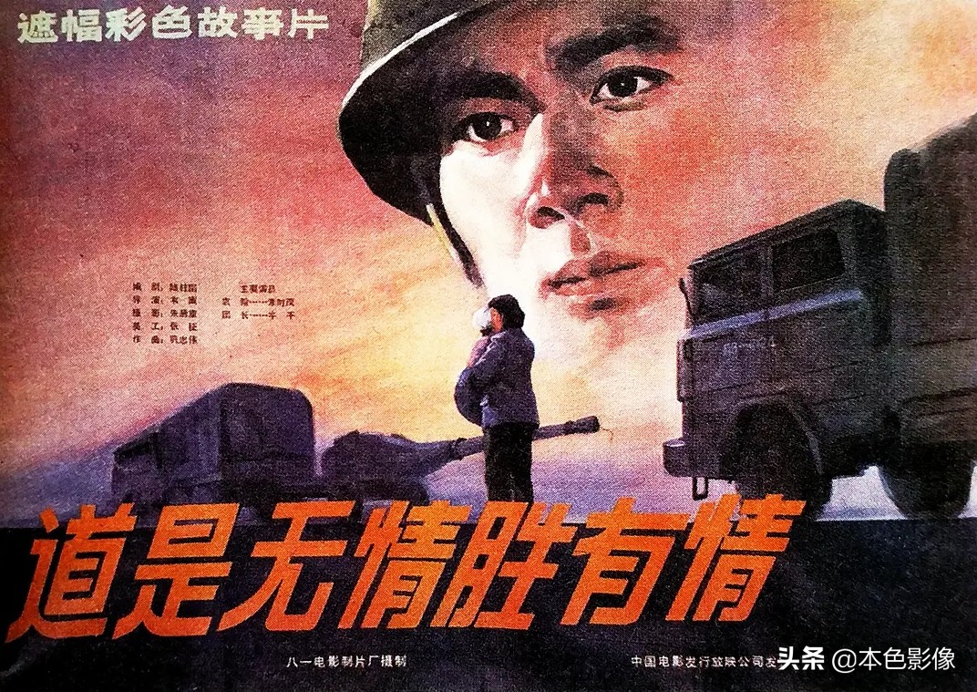 八十年代国产电影大全,国产八十年代电影大全集