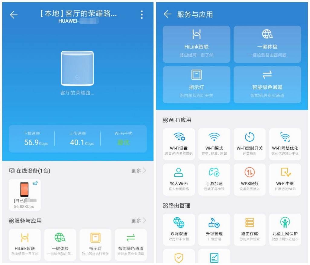 荣耀路由器pro2不穿墙覆盖范围,荣耀路由器pro2怎么设置千兆