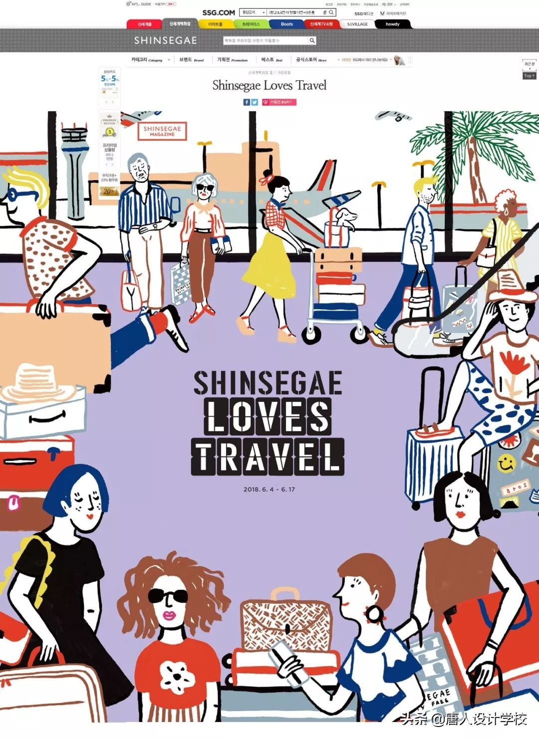 设计韩国网站,设计比较好的网店