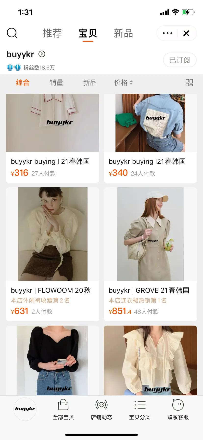 淘宝原创小众宝藏店铺推荐,私藏的淘宝平价店铺