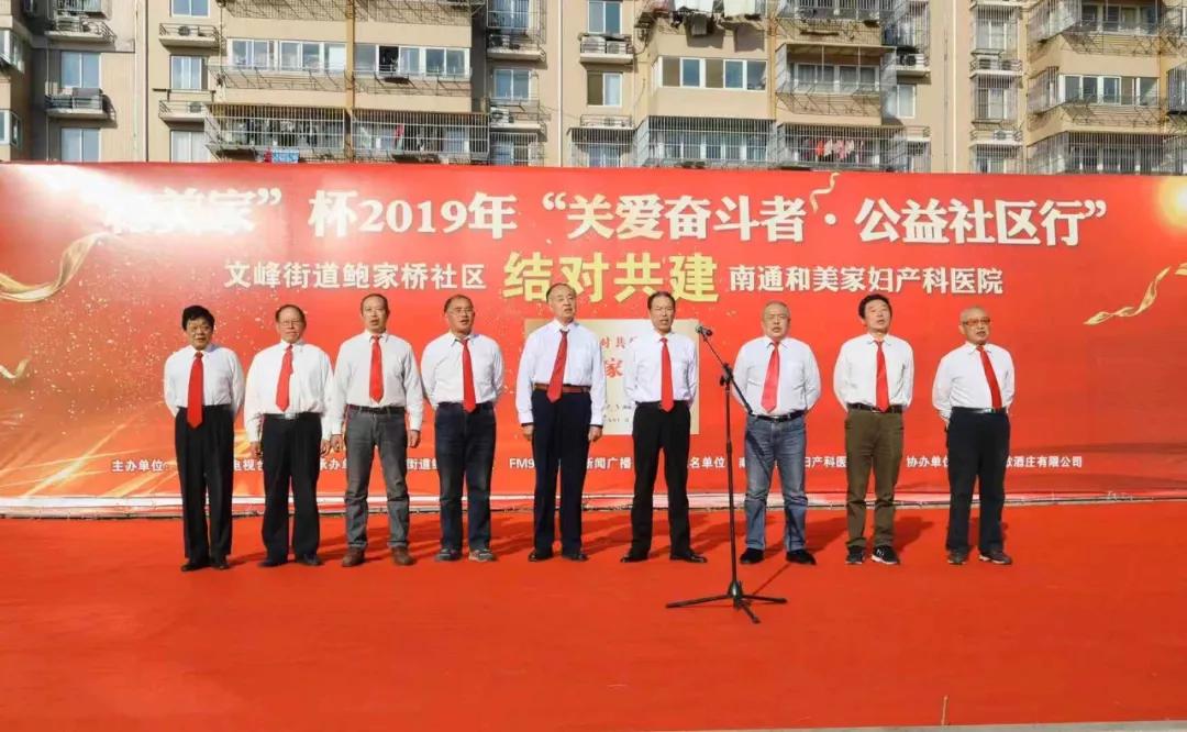 开展帮扶共建走访慰问活动,结对共建慰问活动