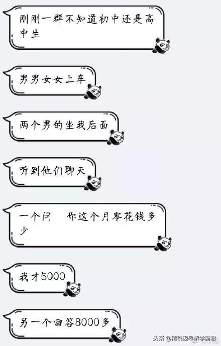 初中生一个月多少零花钱正常,初中学生一个月零花钱大概多少