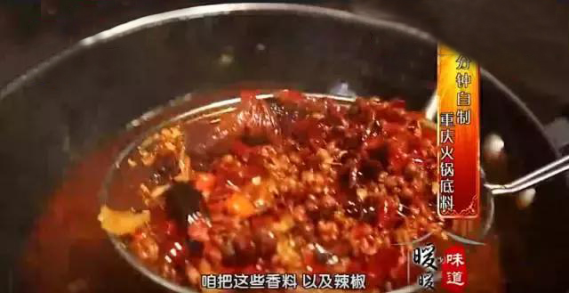 好吃到爆的自制火锅底料,在家里做火锅底料的最简单的方式