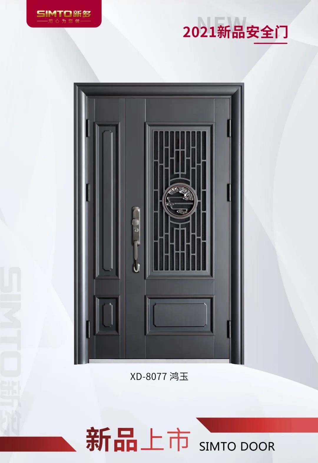 步阳安全门新款上市欢迎选购,新多安全门批发价