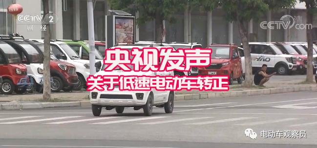 低速电动车行业将迎新规,最新低速电动车政策