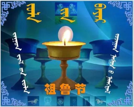 祖鲁节是什么民族的节日,蒙古人祖鲁节图片大全