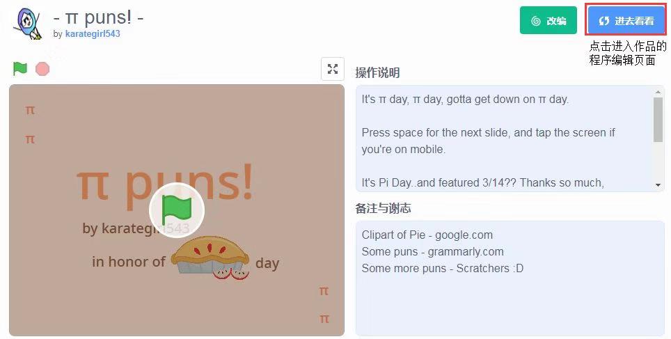 scratch3.0免费教程,scratch3.0教程