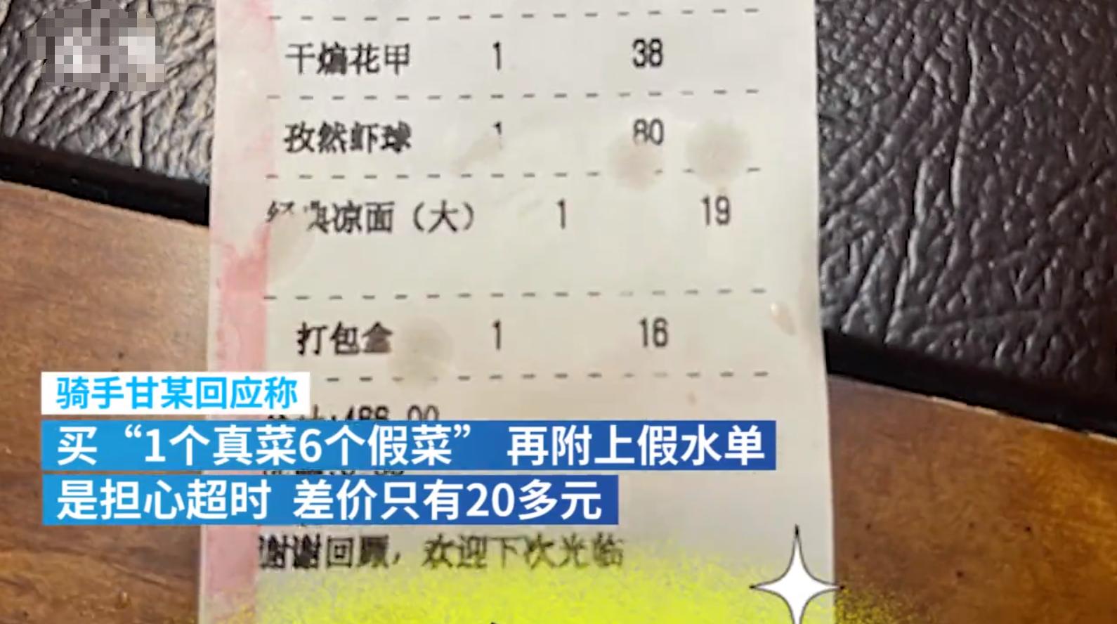 饿了么回应套路骑手事件,饿了么外卖跑腿需要什么条件