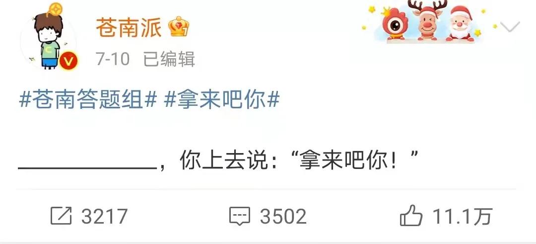 拿来吧你是啥梗,拿来吧你是什么梗出自哪里